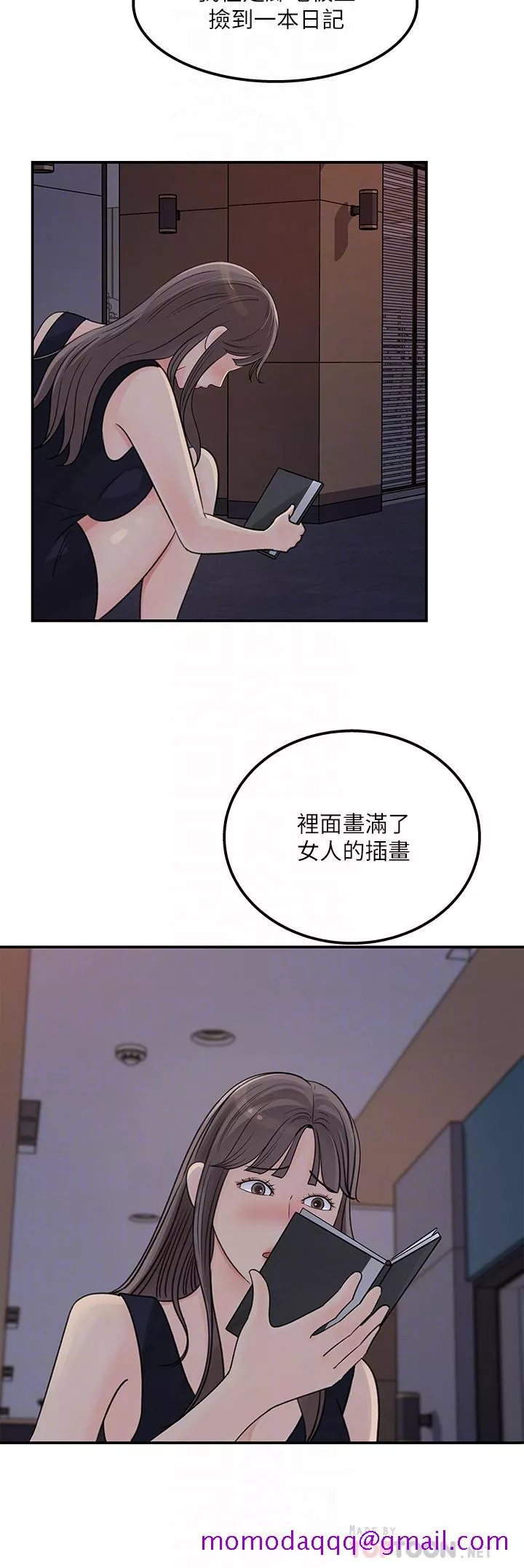 女神收藏清单第38话最终话-梦想中的火热爱情