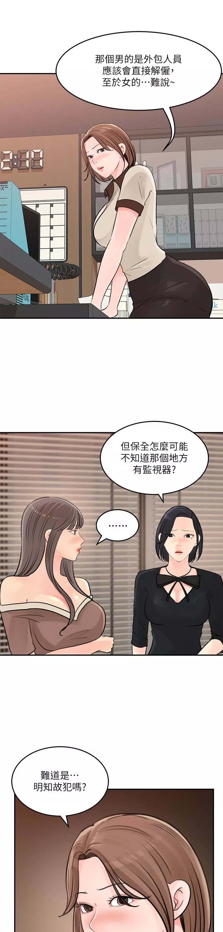 女神收藏清单第36话-跟可青第一次开房间