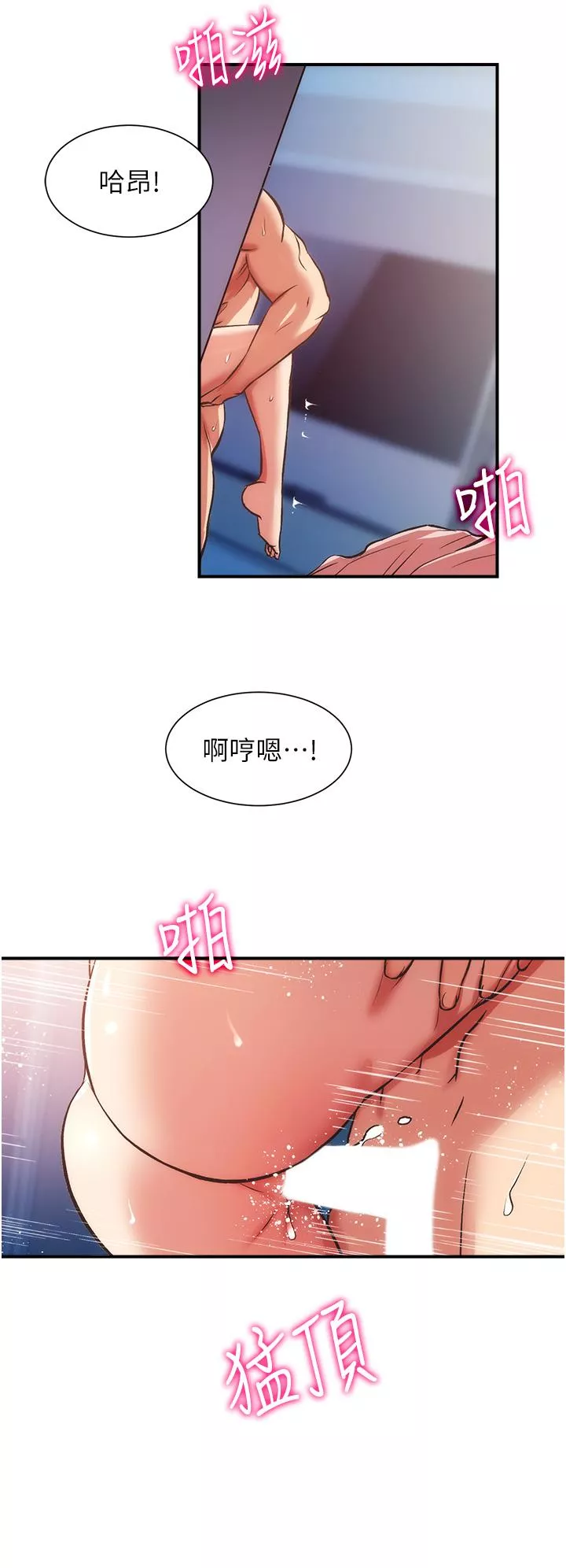 弟妹诊撩室第57话-填满秀静的体内