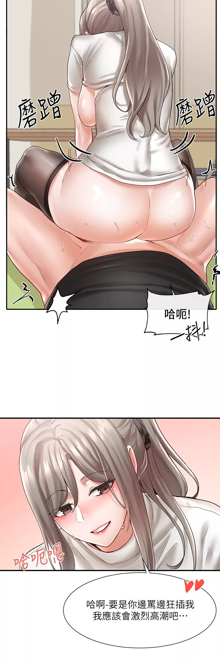 社团学姊第61话-边骂边干我