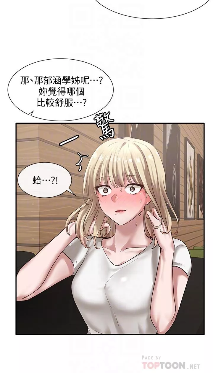 社团学姊第30话-佳瑜找学姐们聊色色的话题