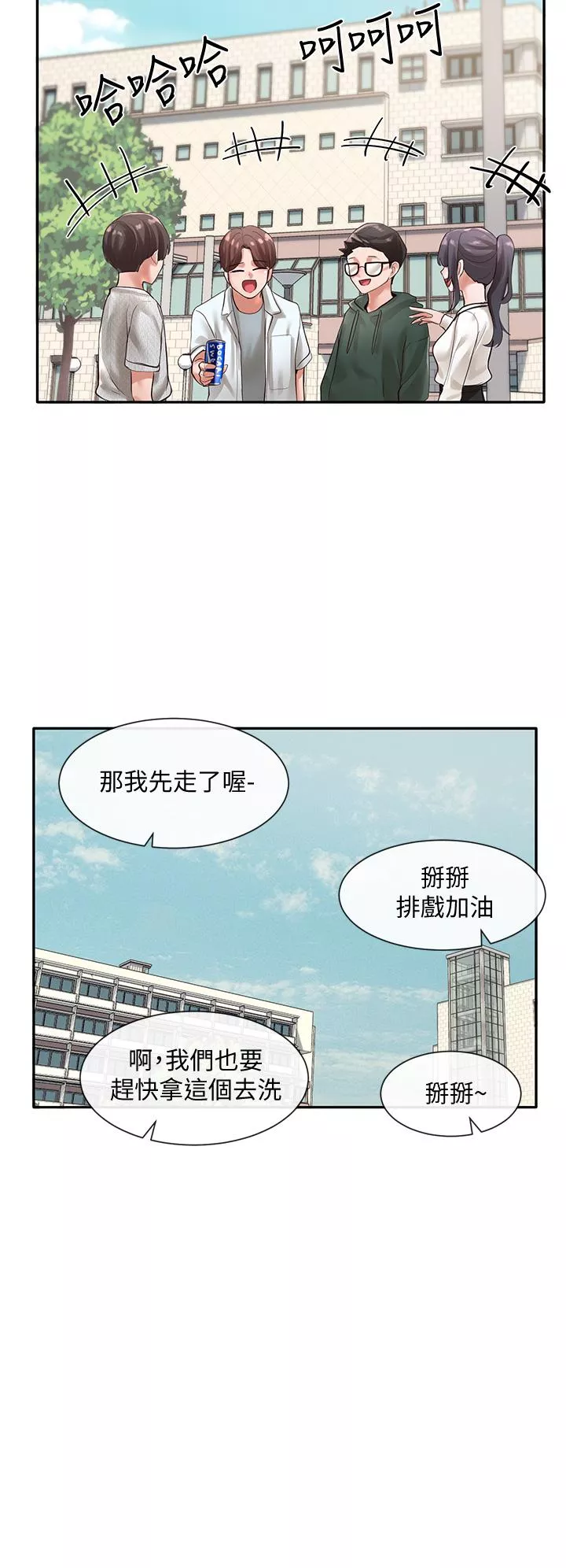 社团学姊第51话-林佳瑜，需要帮忙吗