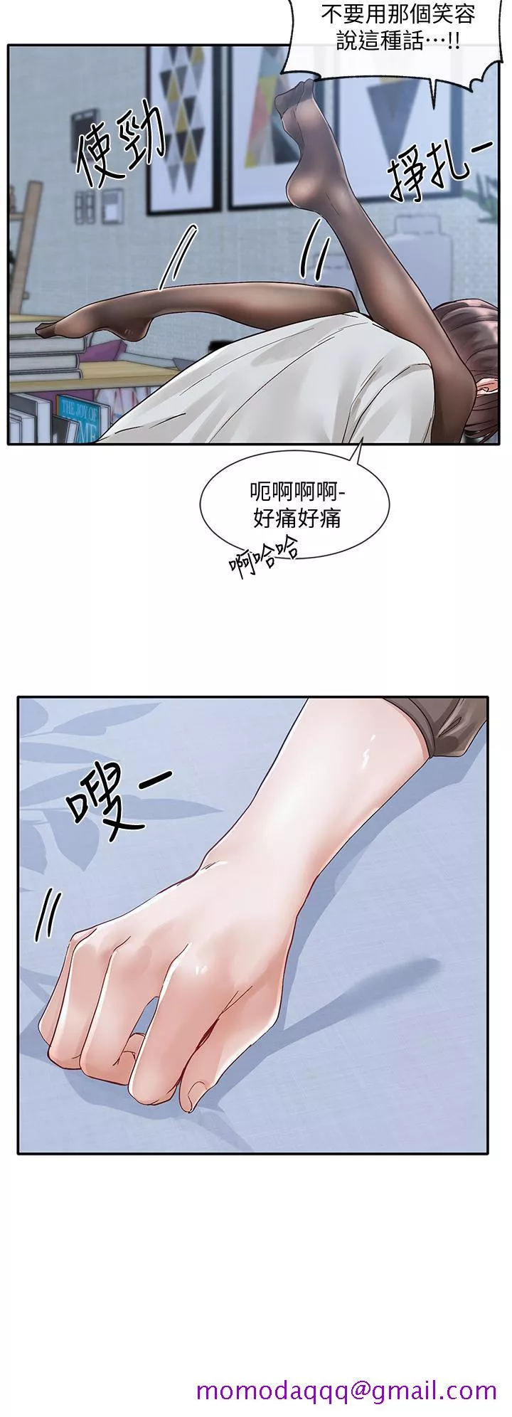 社团学姊第69话-舒服到不知道该怎麽办