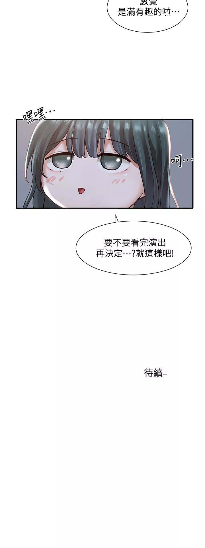 社团学姊第56话-渴望爱情的教授