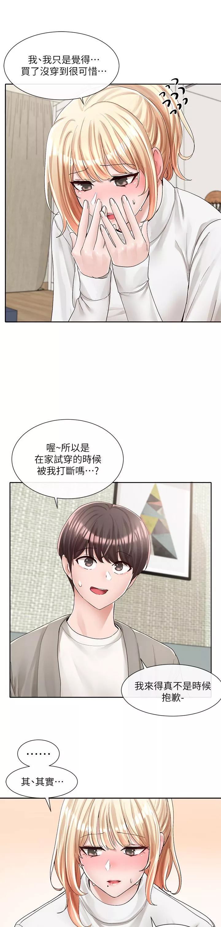 社团学姊第89话-泳衣很辣哦
