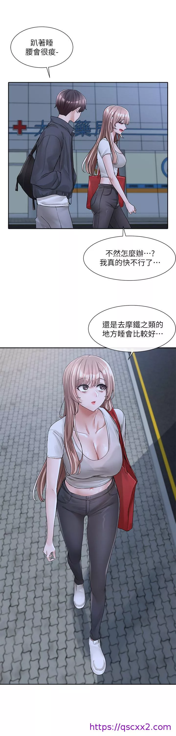 社团学姊第95话-陪我上摩铁