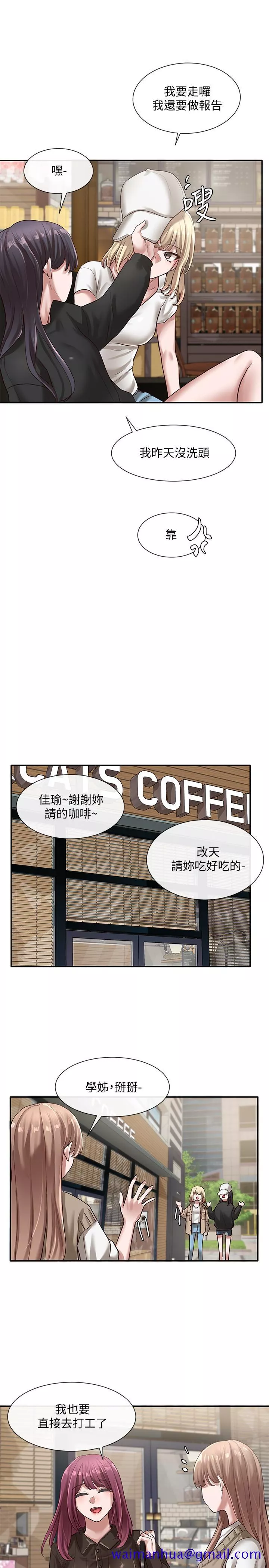 社团学姊第30话-佳瑜找学姐们聊色色的话题