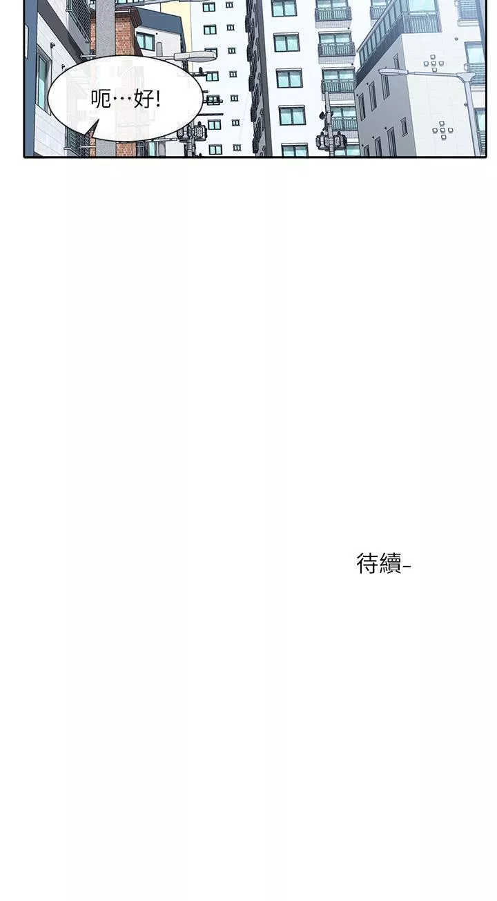 社团学姊第88话-要一起吃晚餐吗
