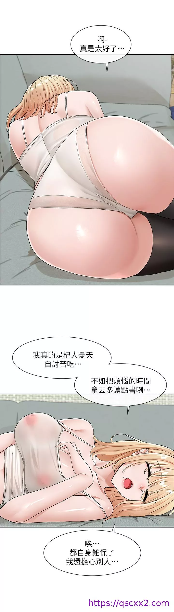 社团学姊第111话-好想爱爱