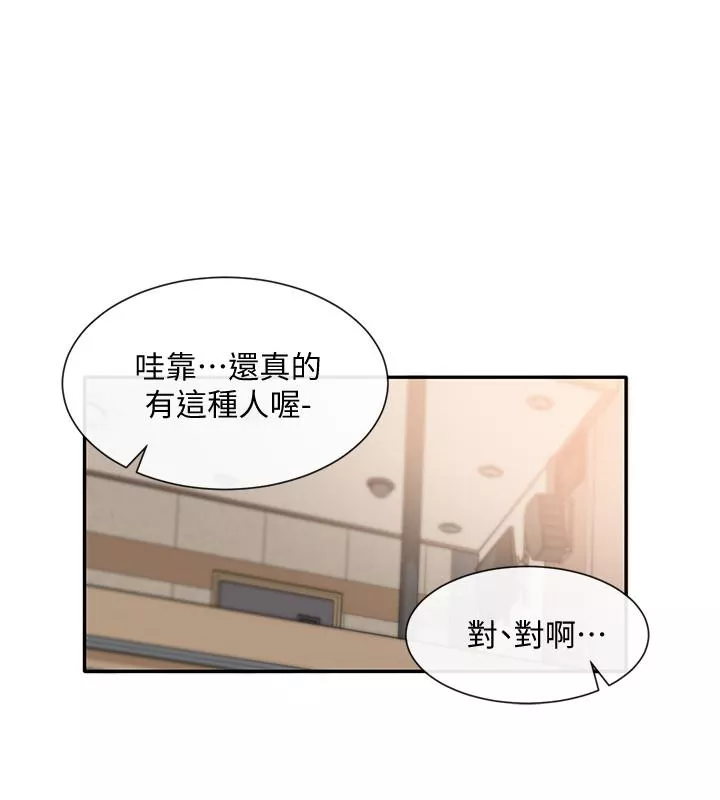 社团学姊第37话-郁涵学姐的请求