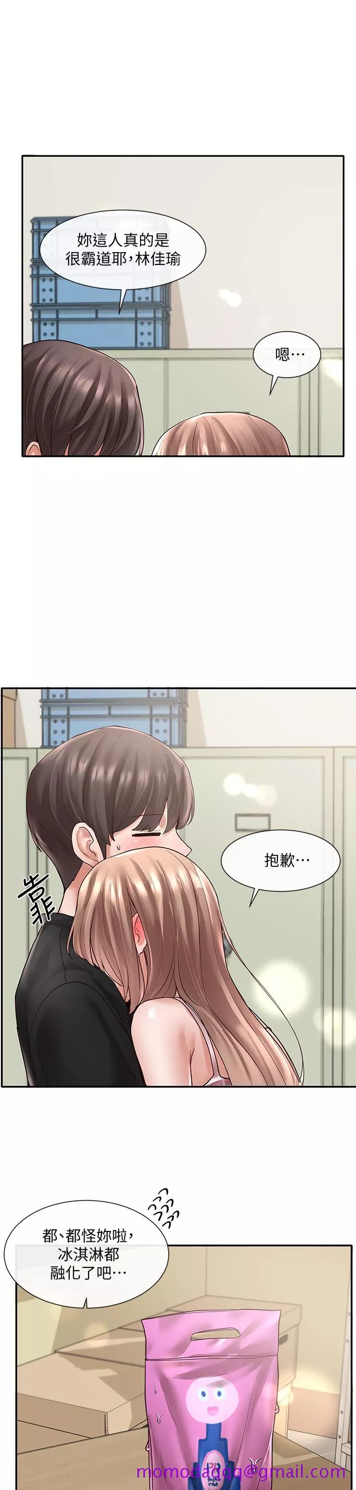 社团学姊第56话-渴望爱情的教授