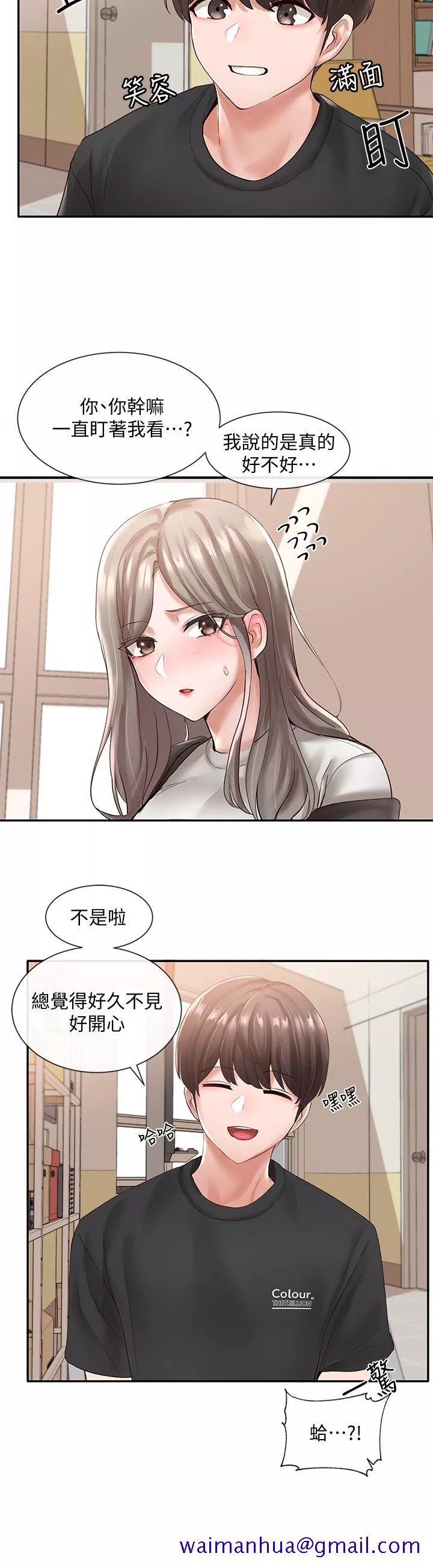 社团学姊第59话-吃醋的社长