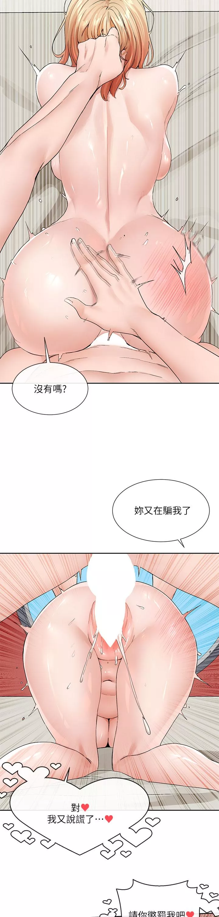 社团学姊第118话-沉浸角色扮演的小奴隶