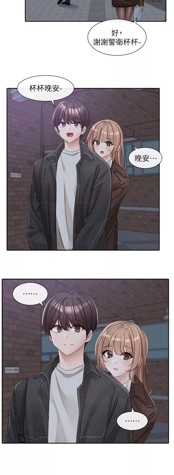 社团学姊第135话-来摩铁很怪吗