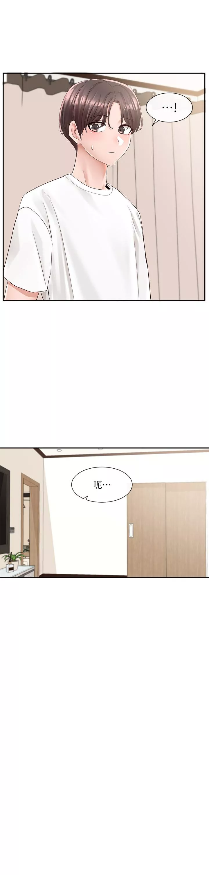 社团学姊第85话-可以帮我洗澡吗