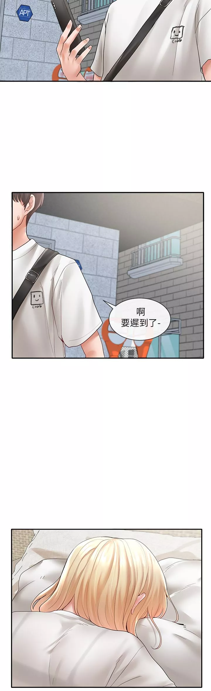 社团学姊第65话-心脏扑通扑通的狂跳