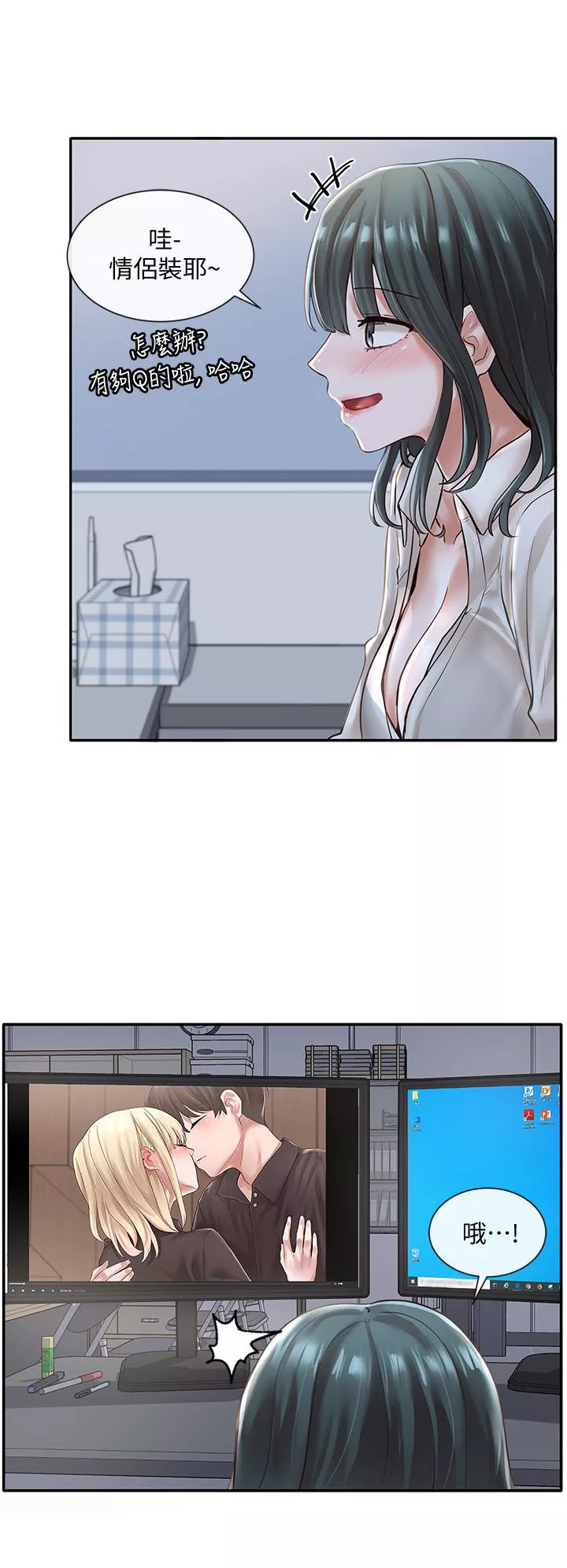 社团学姊第56话-渴望爱情的教授