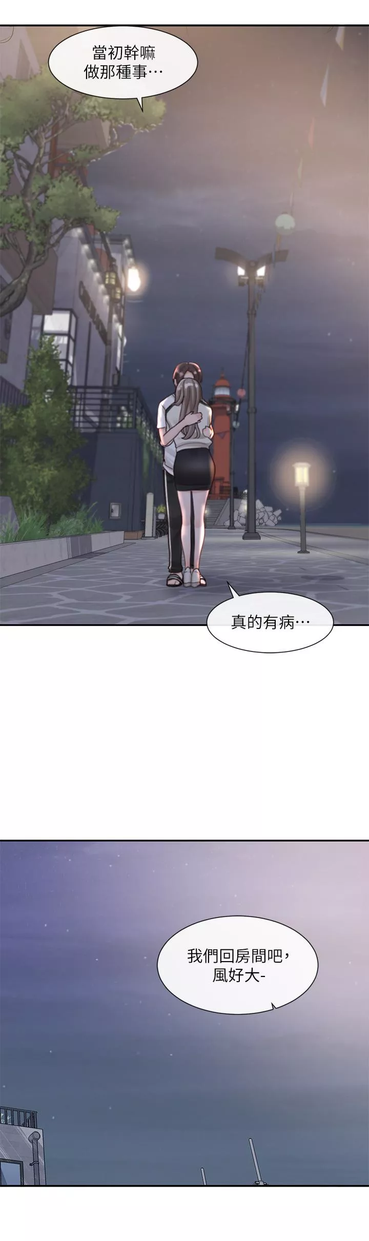 社团学姊第85话-可以帮我洗澡吗