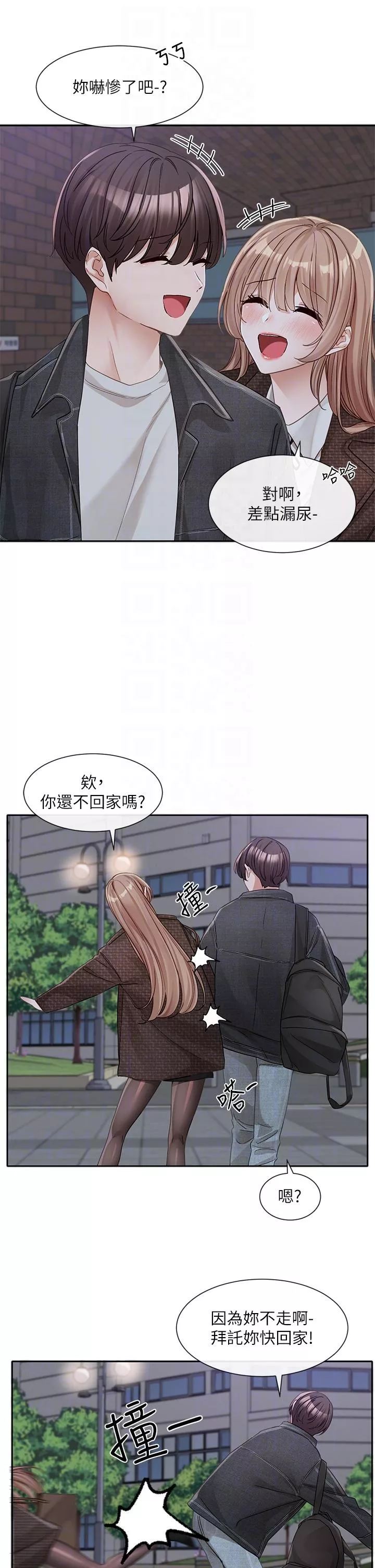 社团学姊第135话-来摩铁很怪吗