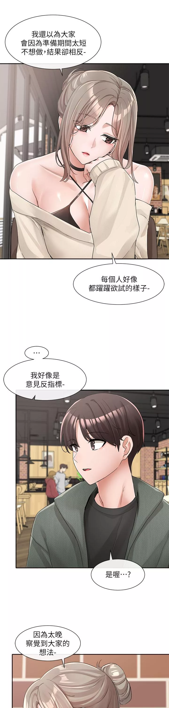 社团学姊第107话-我来喂你吃蛋糕