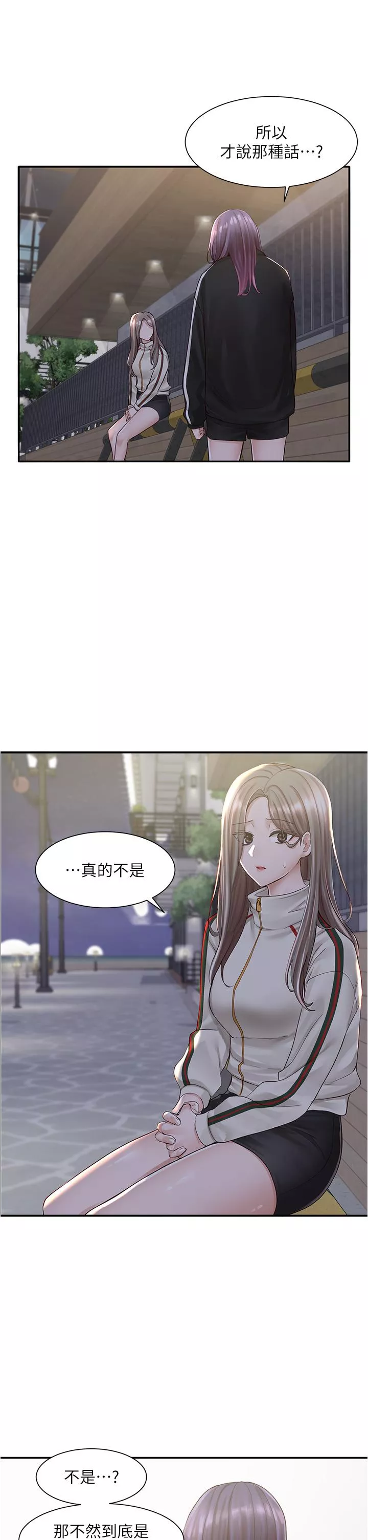 社团学姊第84话-各自的真心