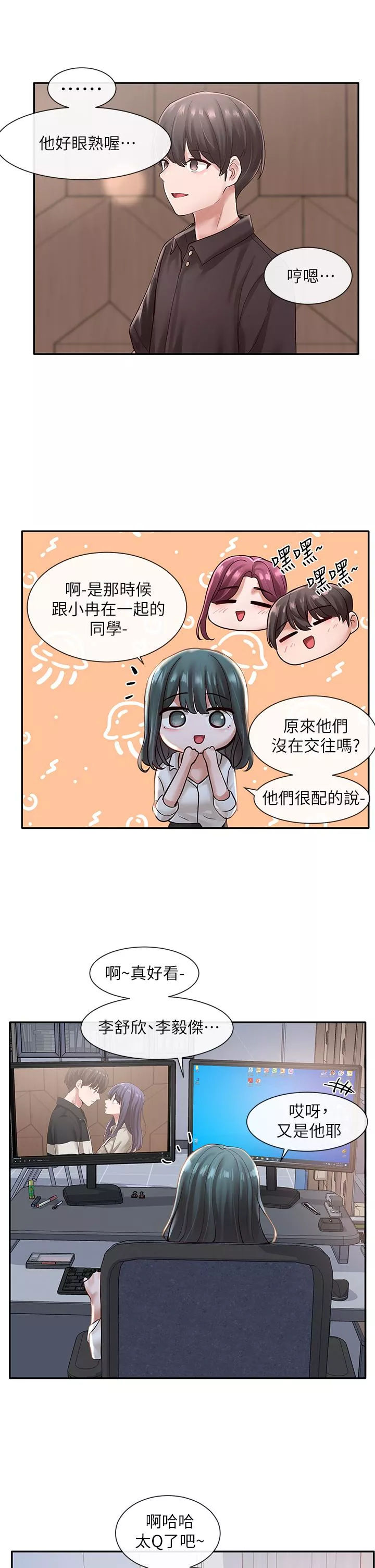 社团学姊第56话-渴望爱情的教授
