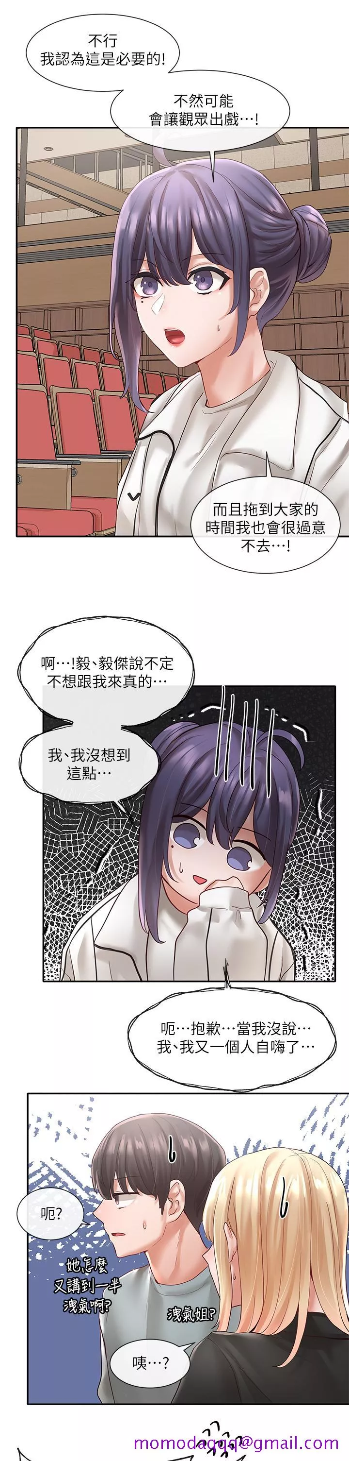 社团学姊第62话-越痛，越爽