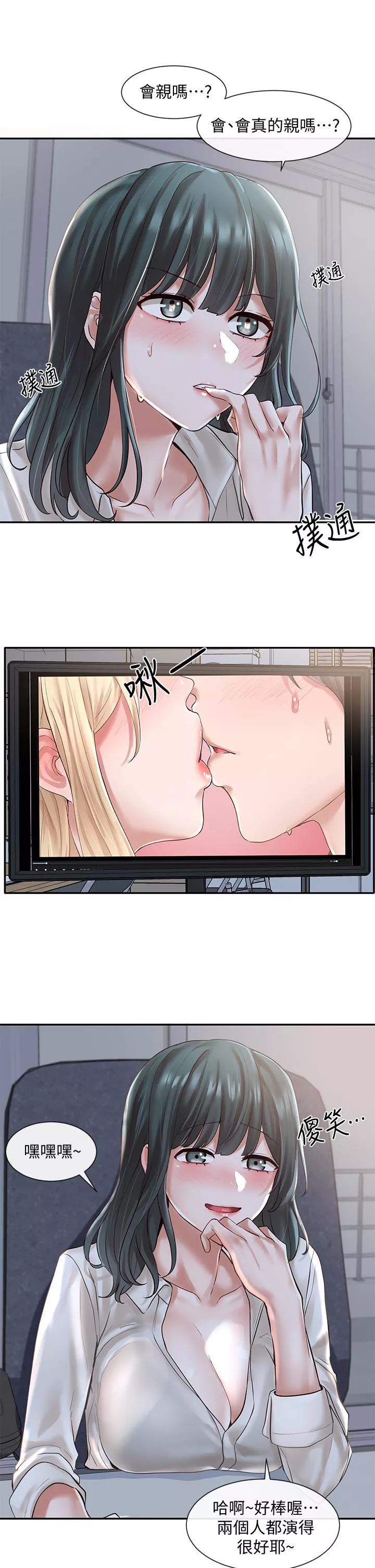 社团学姊第56话-渴望爱情的教授