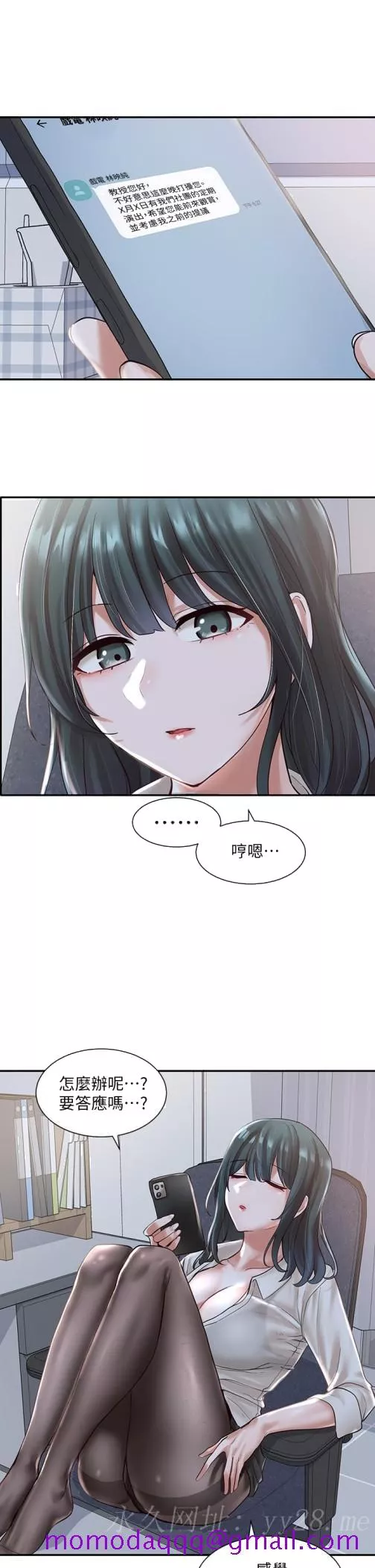 社团学姊第56话-渴望爱情的教授