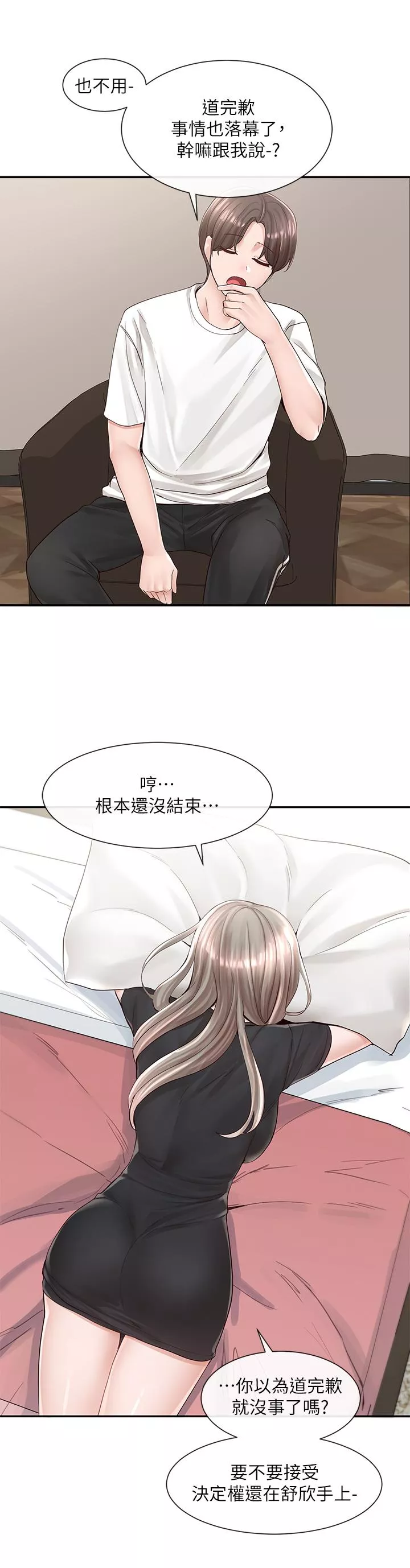 社团学姊第85话-可以帮我洗澡吗