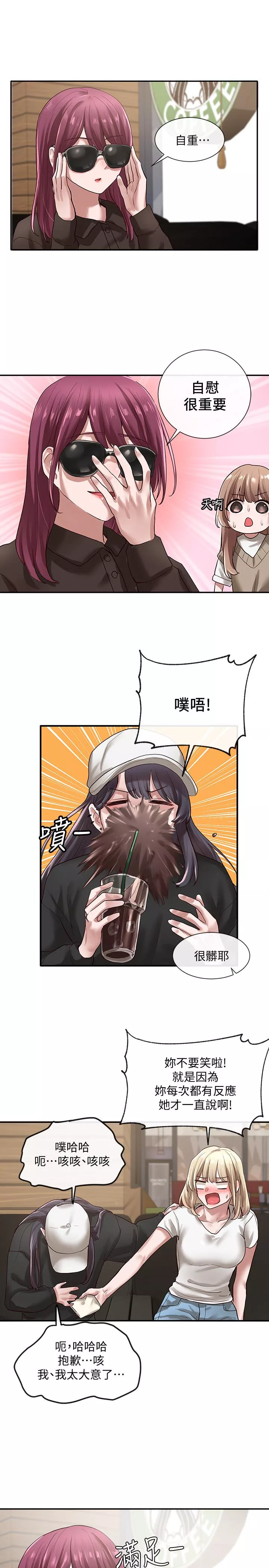 社团学姊第30话-佳瑜找学姐们聊色色的话题