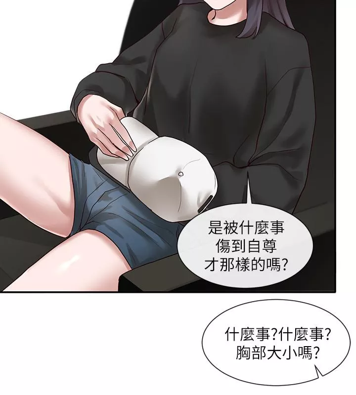 社团学姊第30话-佳瑜找学姐们聊色色的话题