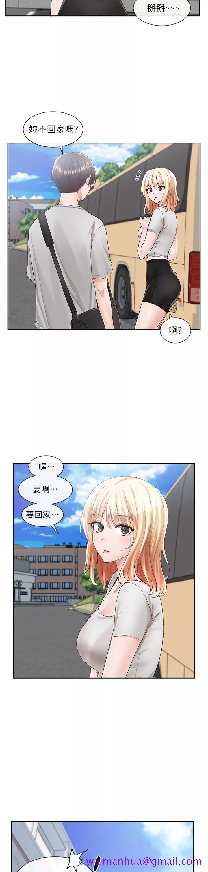 社团学姊第88话-要一起吃晚餐吗