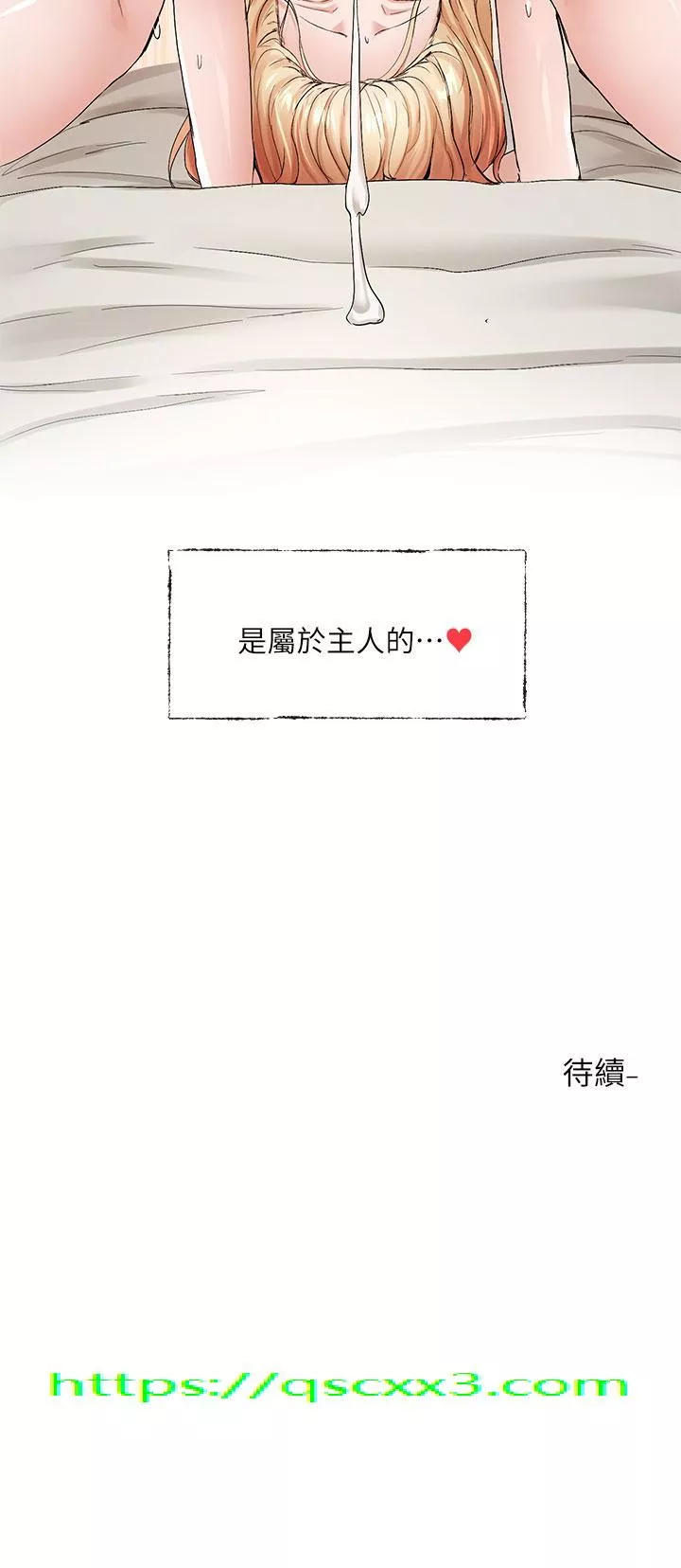 社团学姊第118话-沉浸角色扮演的小奴隶