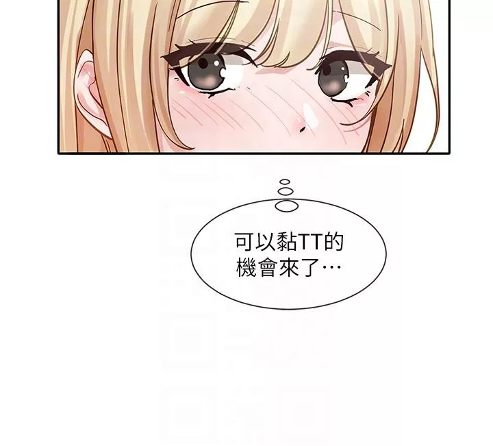 社团学姊第145话-想和毅杰黏TT