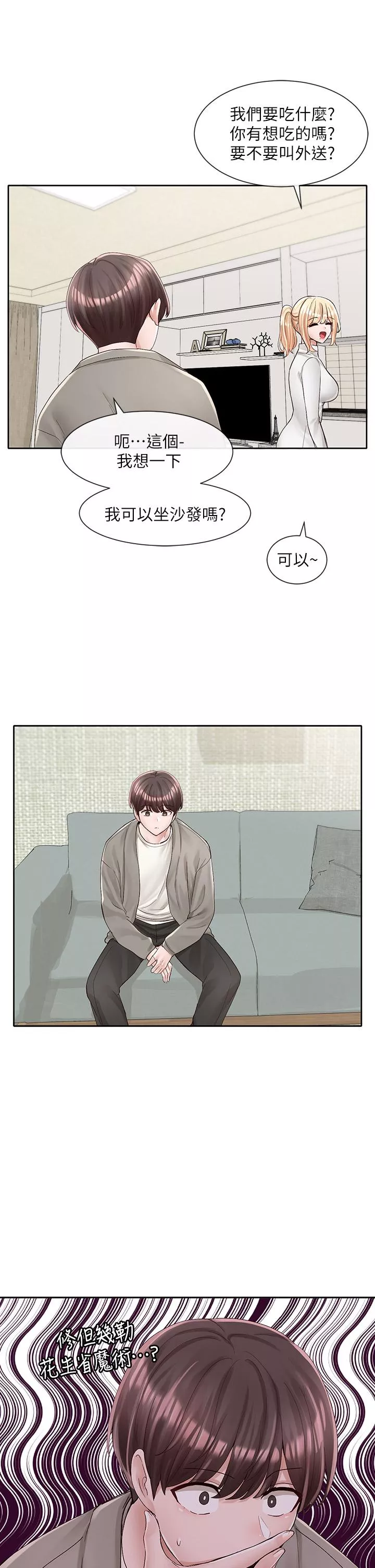 社团学姊第89话-泳衣很辣哦