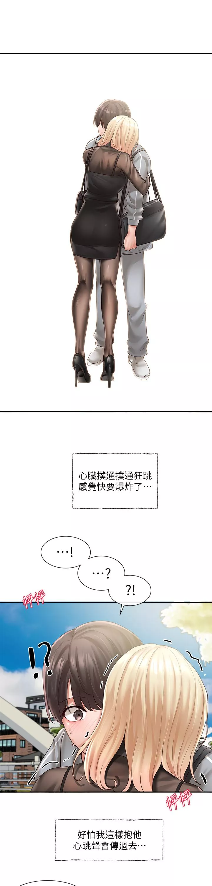 社团学姊第65话-心脏扑通扑通的狂跳