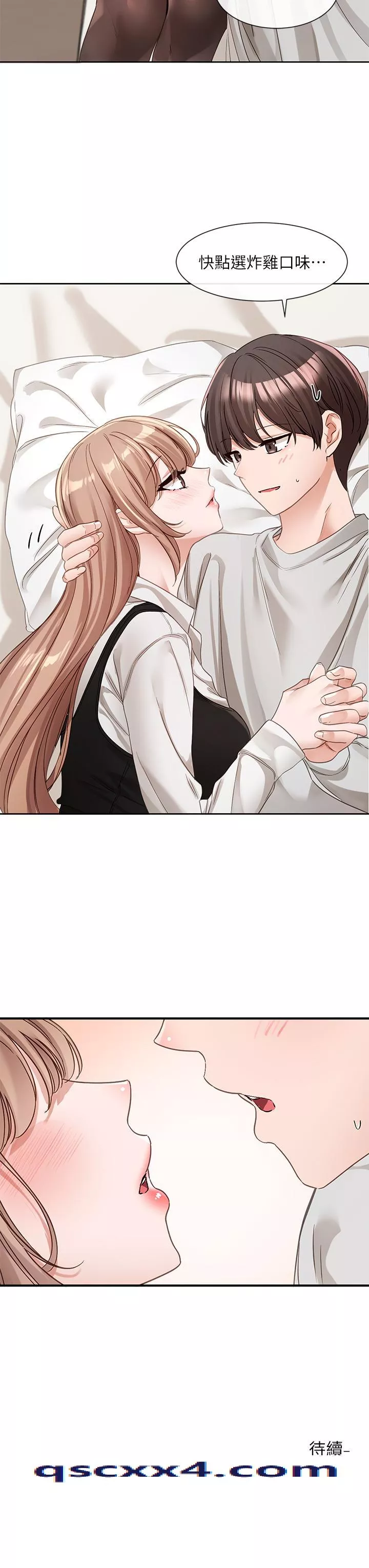 社团学姊第135话-来摩铁很怪吗