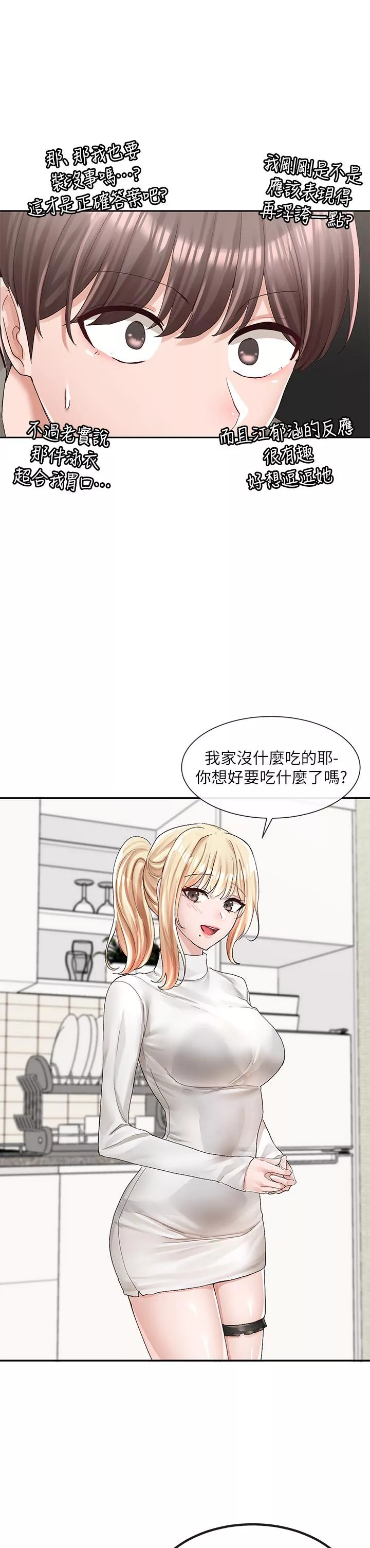 社团学姊第89话-泳衣很辣哦