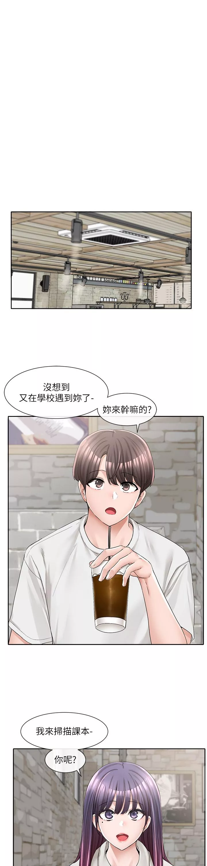 社团学姊第94话-别管加退选，一起吃饭吧