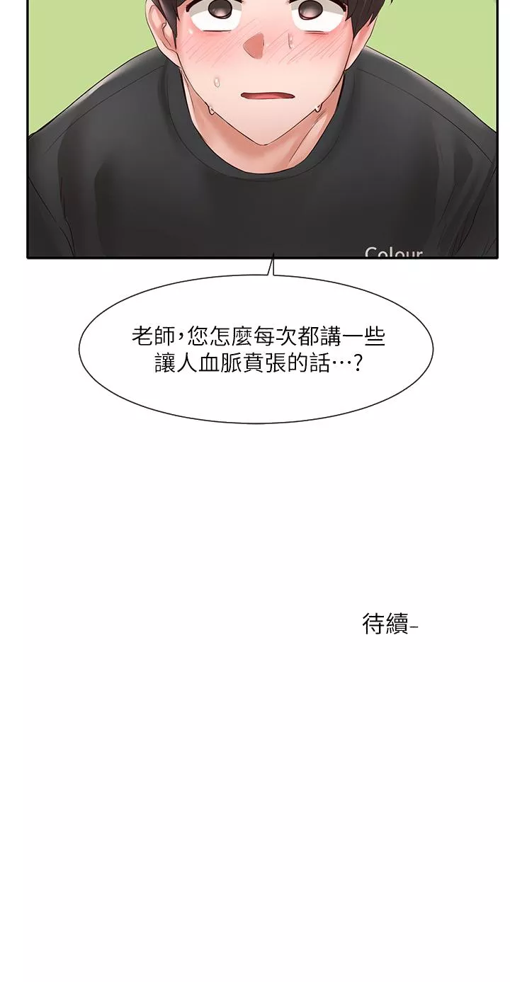 社团学姊第60话-快点躺下，我要你插爆我