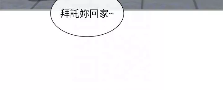 社团学姊第135话-来摩铁很怪吗
