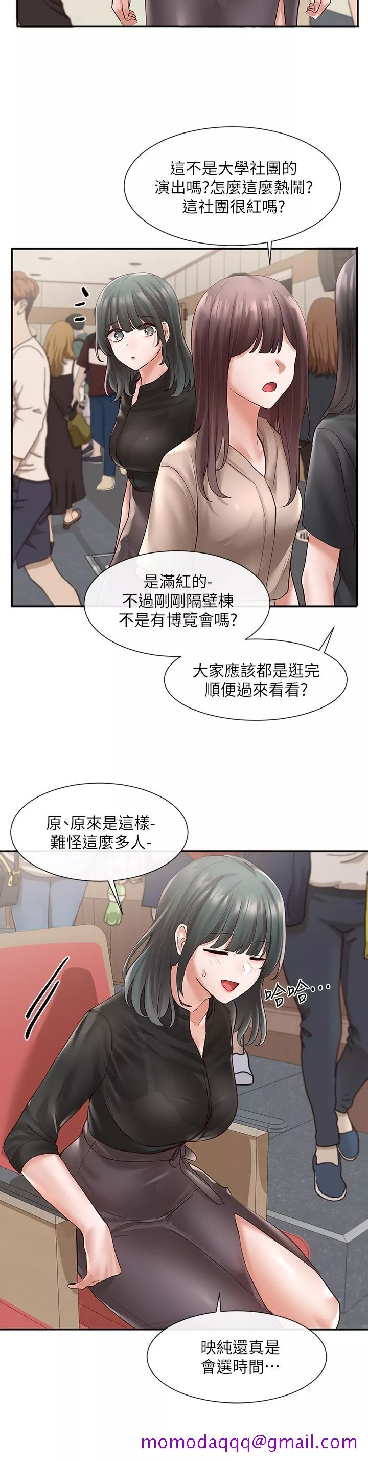 社团学姊第65话-心脏扑通扑通的狂跳