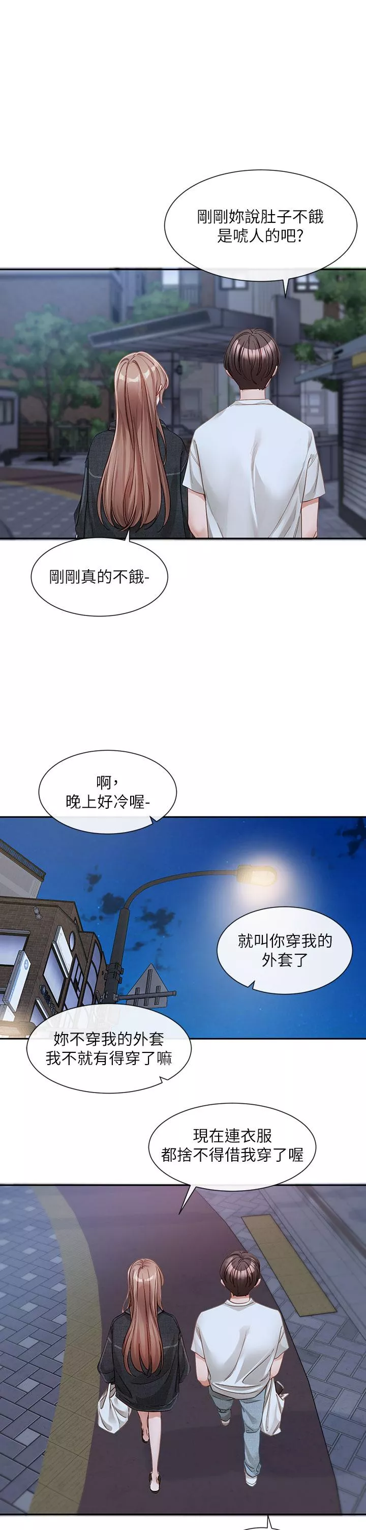 社团学姊第138话-克服危机的方法