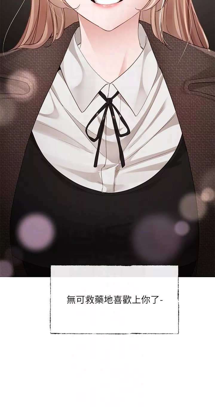 社团学姊第135话-来摩铁很怪吗