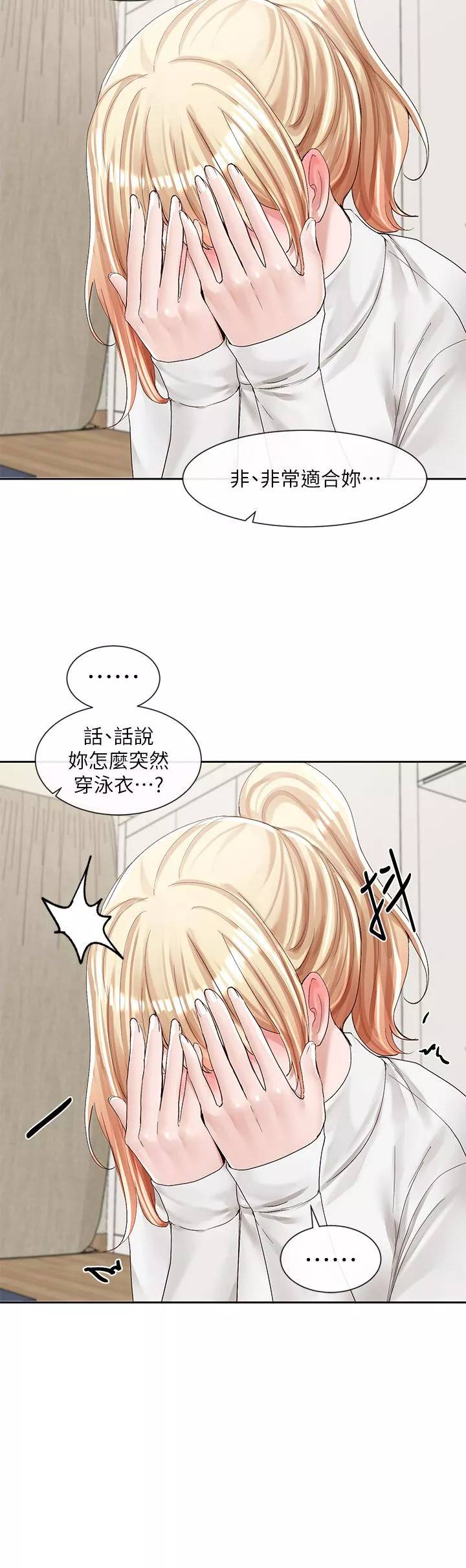 社团学姊第89话-泳衣很辣哦