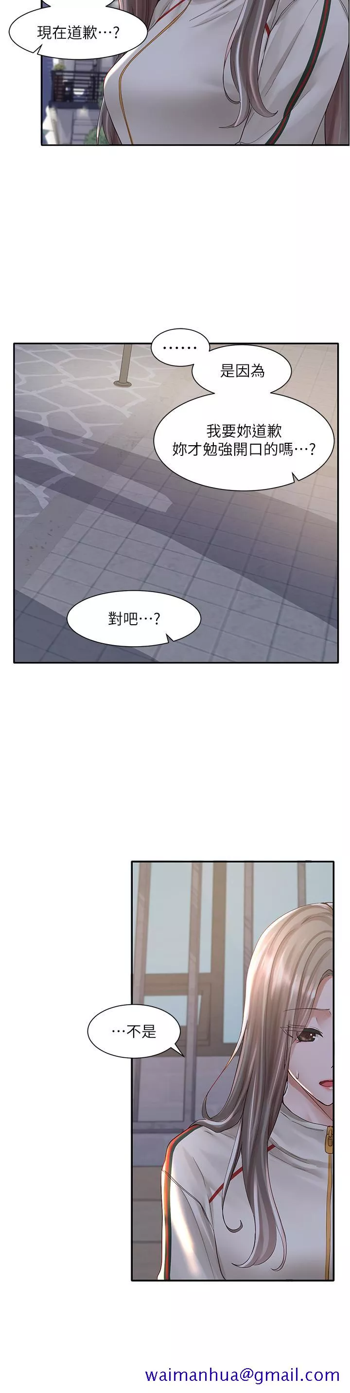 社团学姊第84话-各自的真心