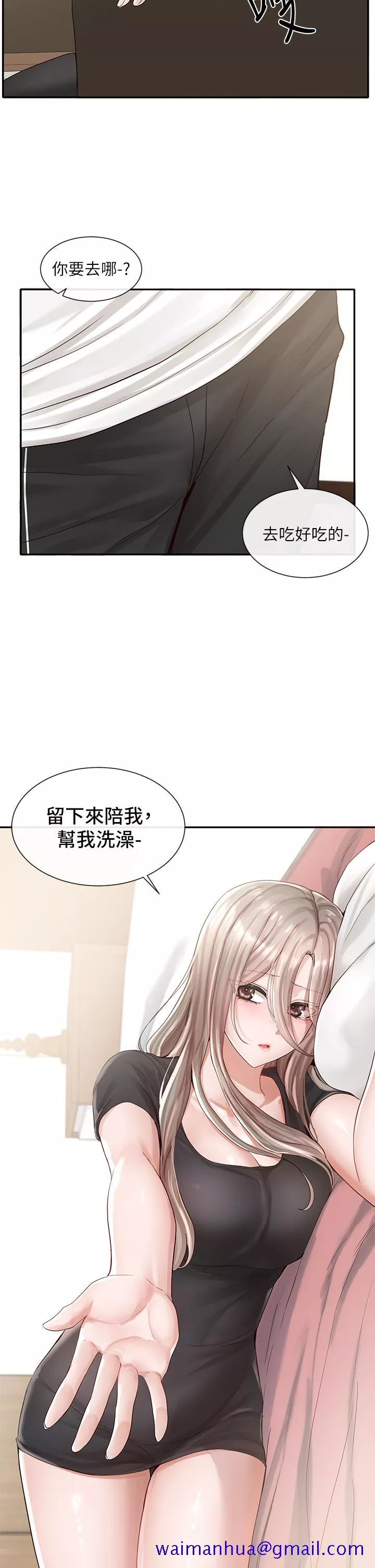 社团学姊第85话-可以帮我洗澡吗