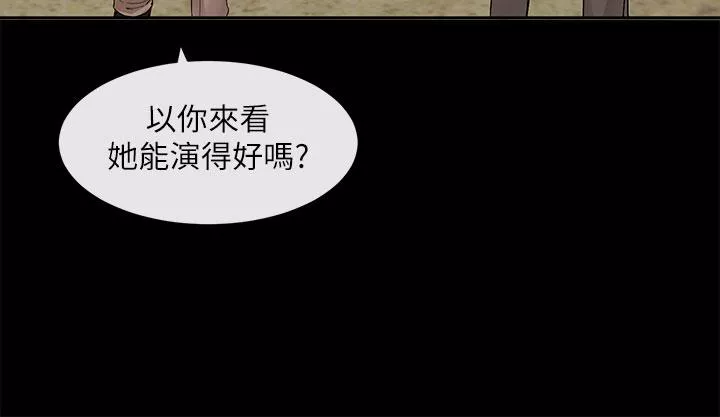 社团学姊第119话-快报-林佳瑜选上了!