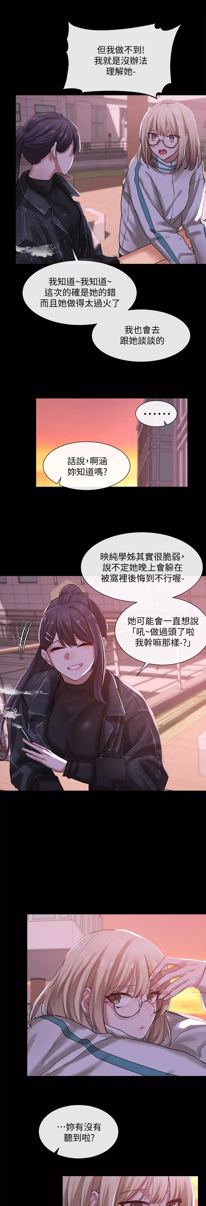 社团学姊第30话-佳瑜找学姐们聊色色的话题
